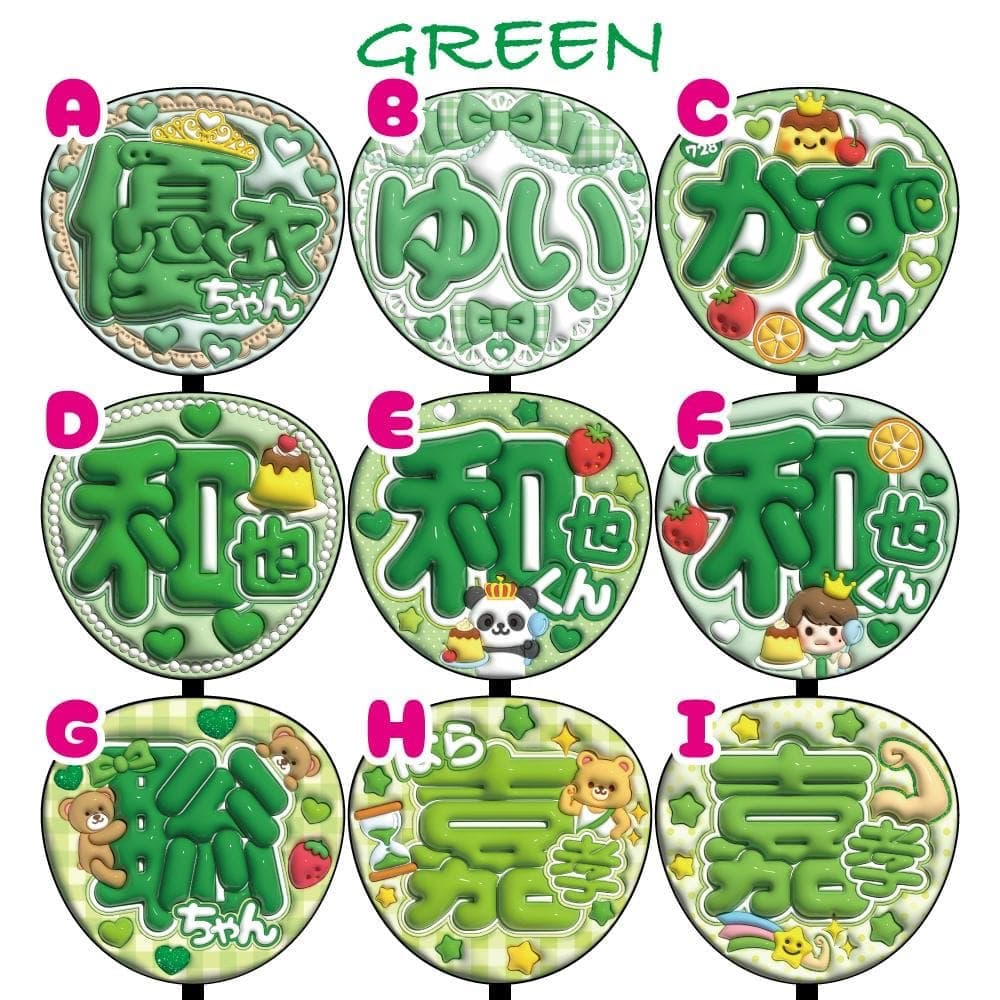 オーダー　ぷっくり風うちわ文字