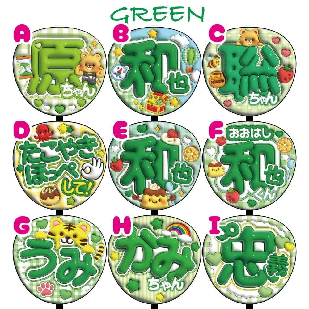 オーダー　ぷっくり風うちわ文字