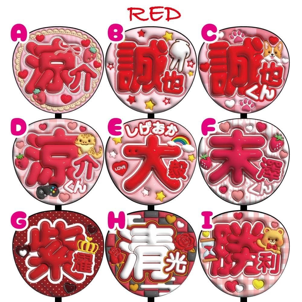 オーダー　ぷっくり風うちわ文字