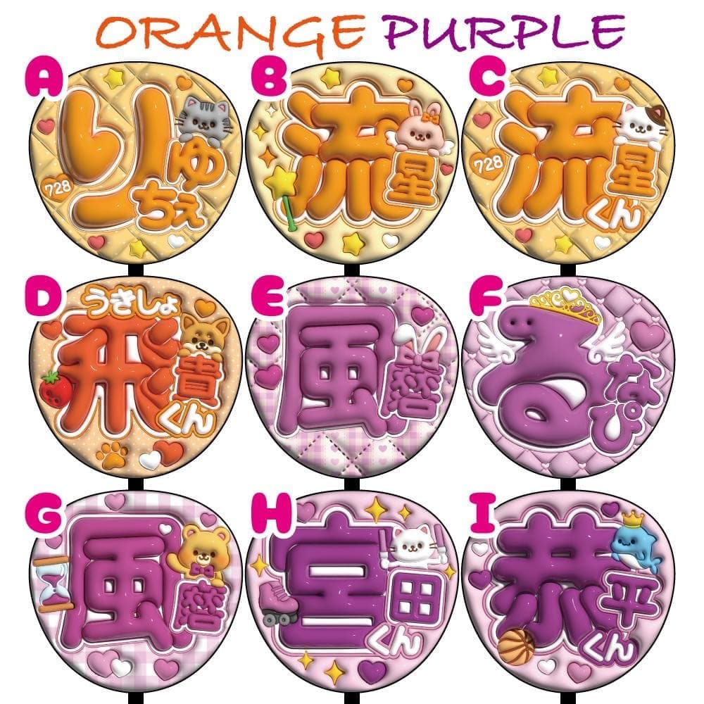 オーダー　ぷっくり風うちわ文字