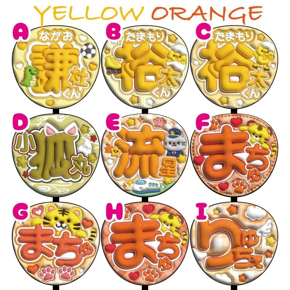 オーダー　ぷっくり風うちわ文字