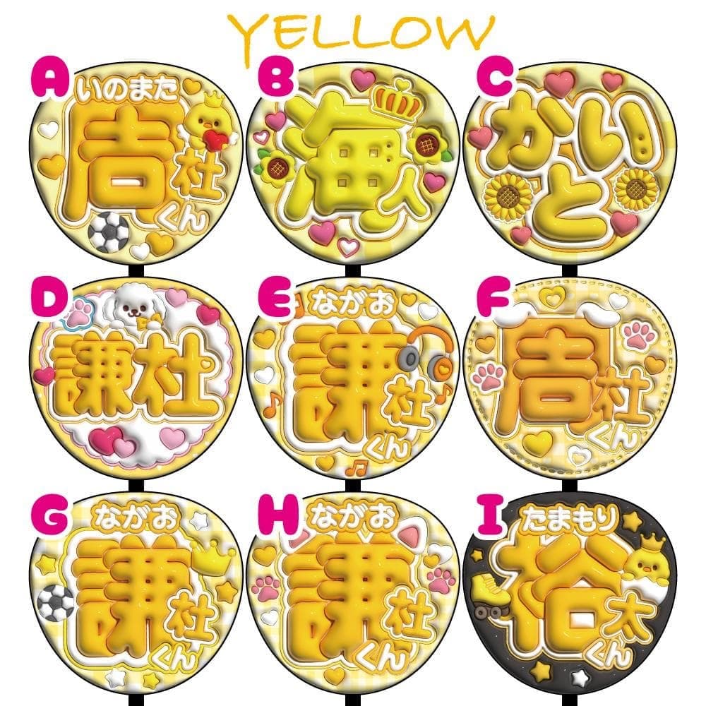 オーダー　ぷっくり風うちわ文字