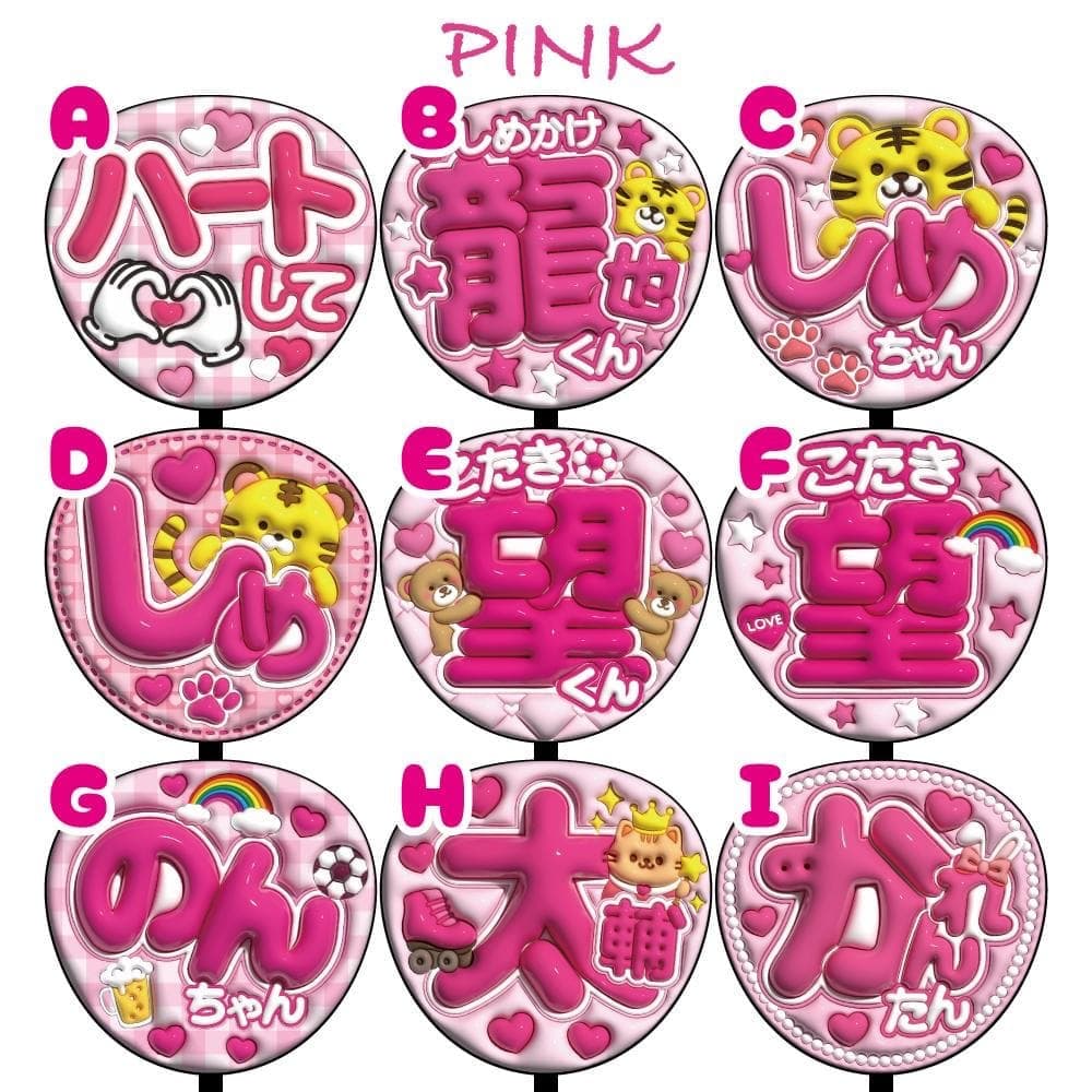 オーダー　ぷっくり風うちわ文字