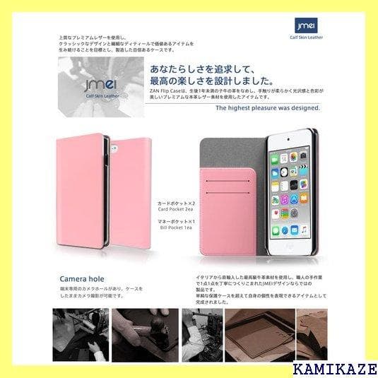 《＃アクセサリー》 スマホケース 手帳型 iPod tou プル 革 手 117