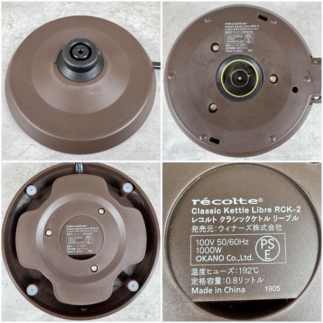 レコルト クラシックケトル リーブル 10th モカベージュ RCK-2