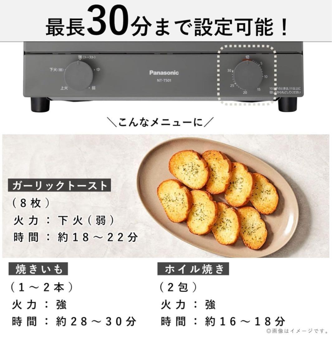 オーブントースター NT-T501-H （グレー）　Panasonic
