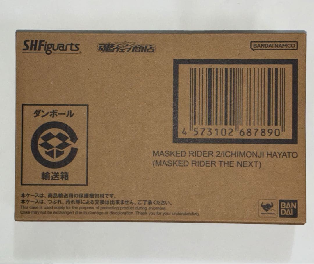 S.H.Figuarts 真骨彫製法 仮面ライダー2号／一文字隼人