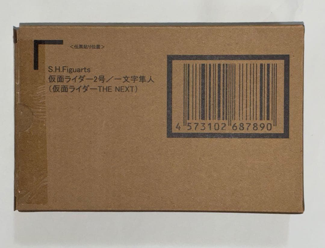 S.H.Figuarts 真骨彫製法 仮面ライダー2号／一文字隼人