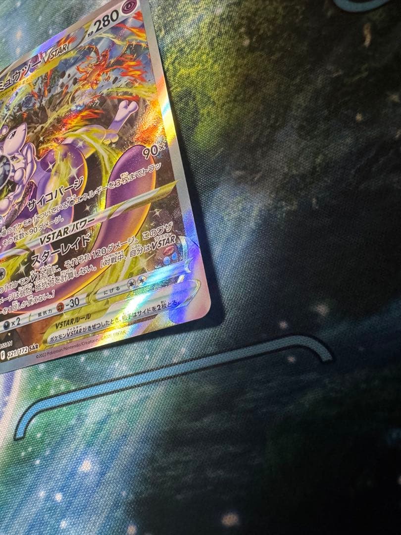 ミュウツーVSTAR SAR S12a VSTARユニバース