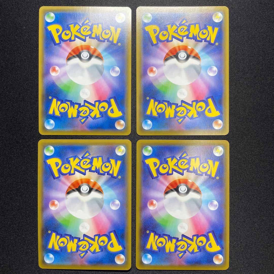 ポケカ ザシアンV ザマゼンタV UR 4枚ずつ s1H s1W