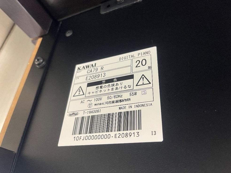 ★84730【電子ピアノ】KAWAI　CA79R　20年製