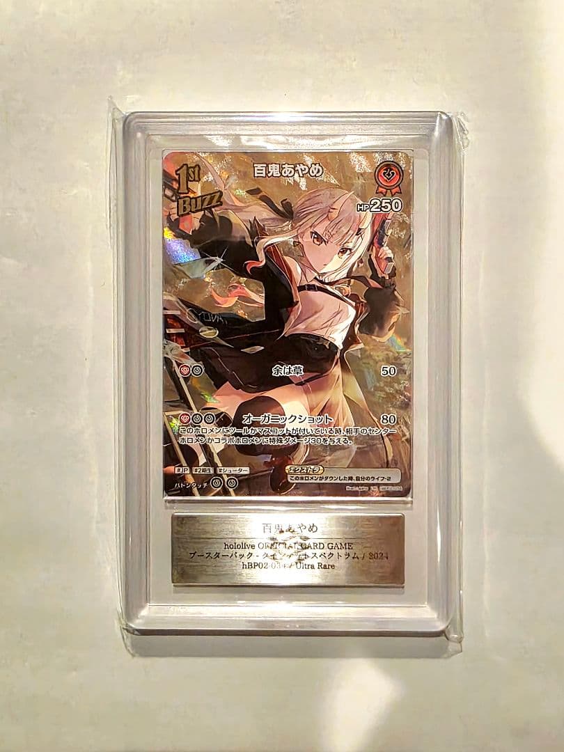 ARS10+ 世界3枚 百鬼あやめ UR ホロライブカードゲーム