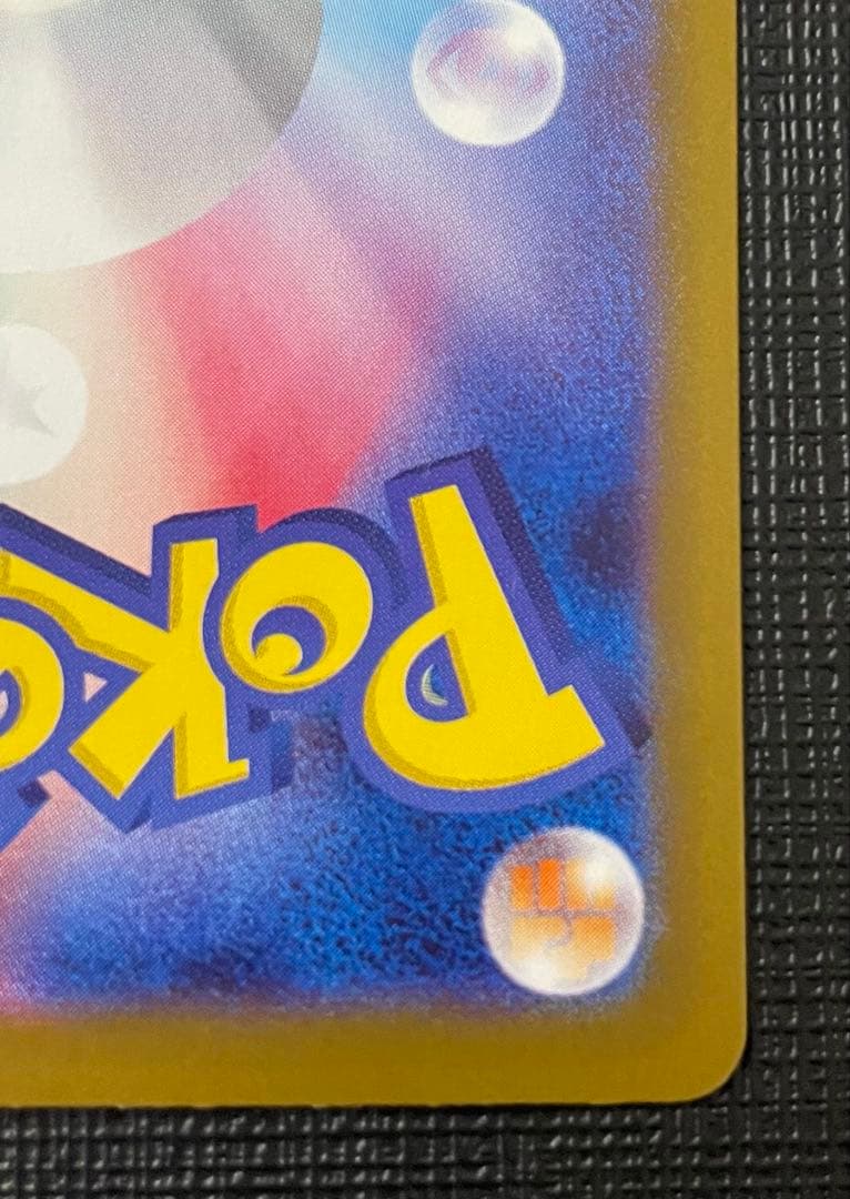 ベ*ガ様 ニンフィアex SAR SV8a テラスタルフェスex 212/187