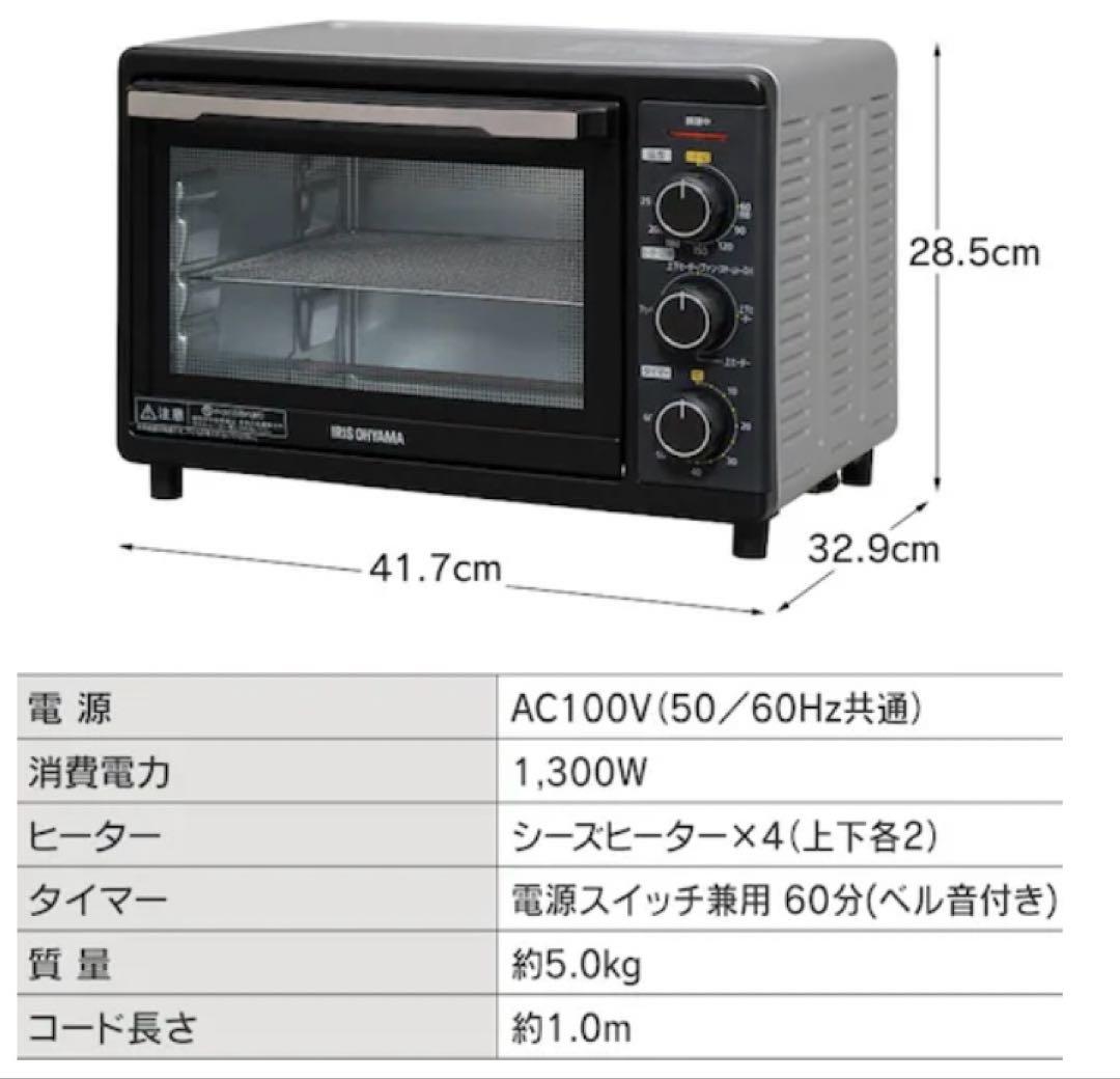 IRIS OHYAMA コンベクションオーブン FVC-D15B シルバー