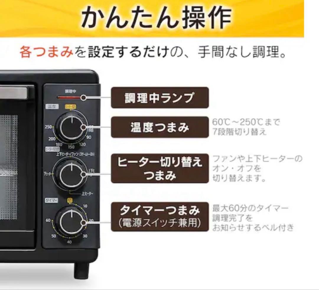 IRIS OHYAMA コンベクションオーブン FVC-D15B シルバー