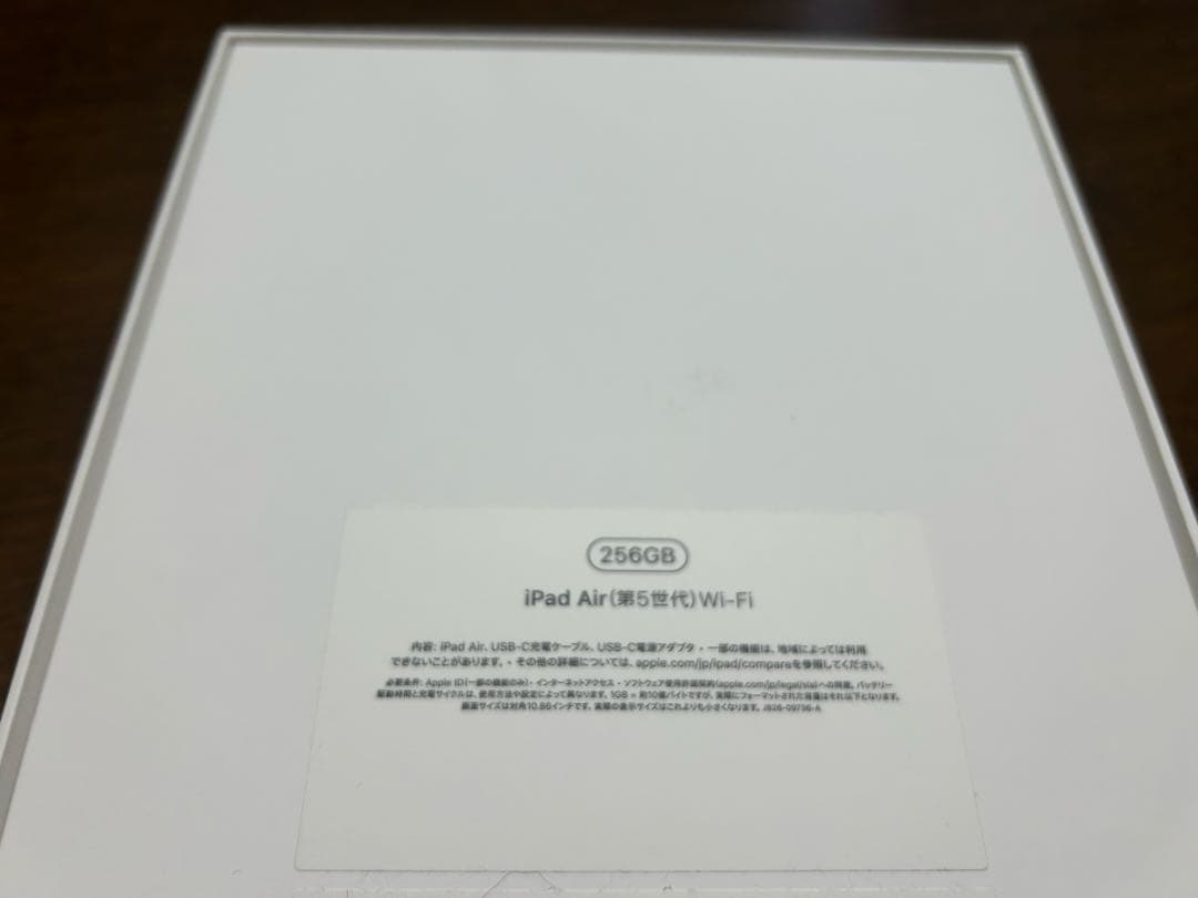 Apple iPad Air (第5世代) wifiパープル 256GB値下げ可