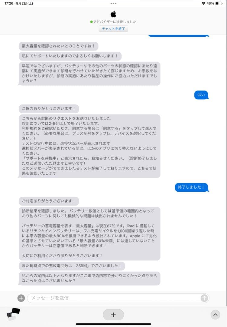 Apple iPad Air (第5世代) wifiパープル 256GB値下げ可