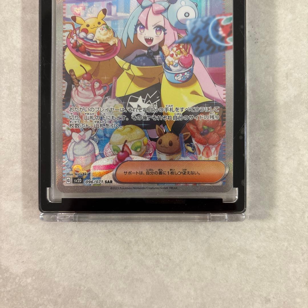 ナンジャモ SAR SV2D クレイバースト 096/071【最終値下げ