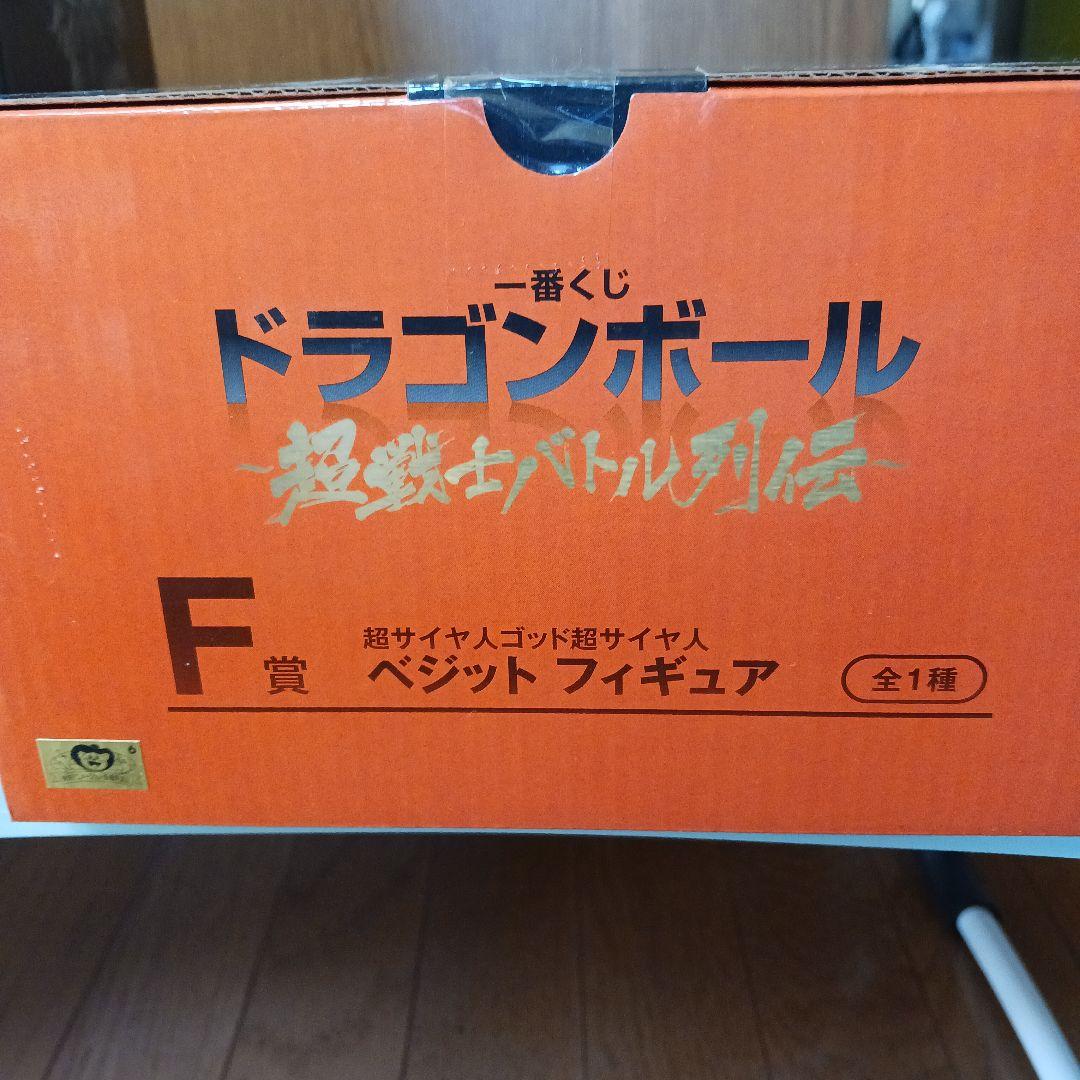 一番くじドラゴンボール超戦士バトル列伝A賞孫悟空&F賞ベジットフィギュア