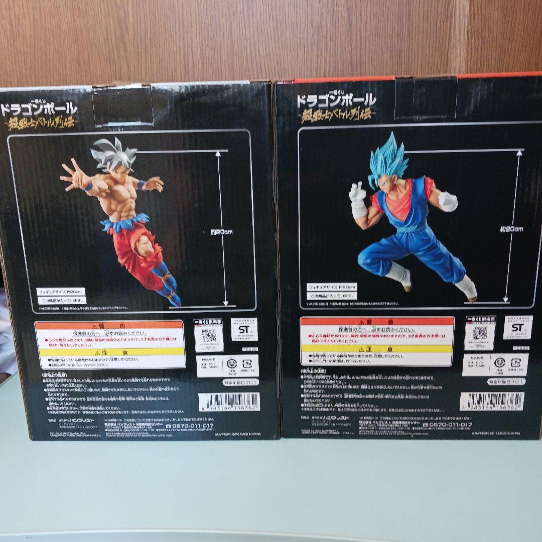 一番くじドラゴンボール超戦士バトル列伝A賞孫悟空&F賞ベジットフィギュア