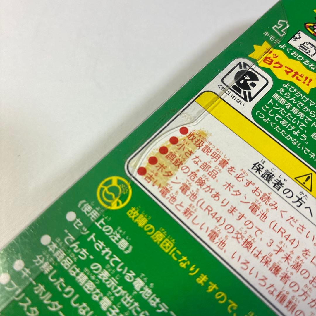 海で発見‼︎たまごっち　スケルトン（透明）　BANDAI