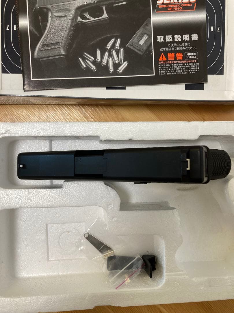 KSC G19 グロック19 ガスブローバック