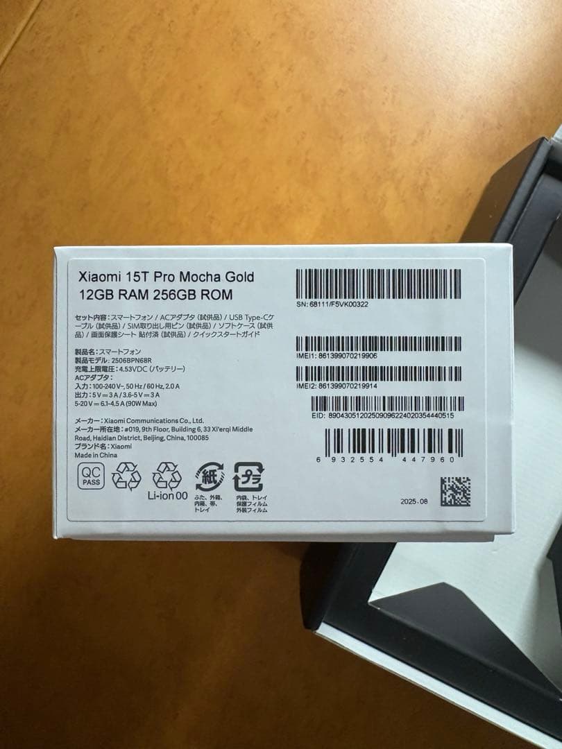 Xiaomi 15T Pro 256GB モカゴールド