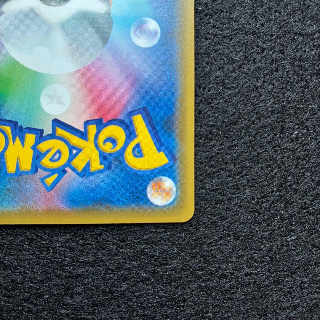 ポケカ｜リーリエの全力｜SM11b｜068/049｜SR