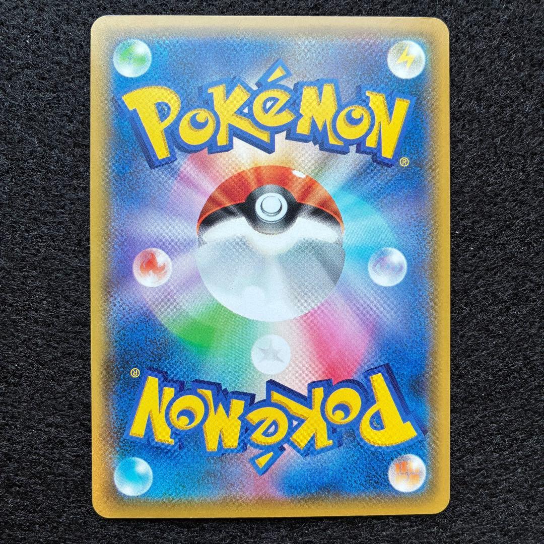 ポケカ｜リーリエの全力｜SM11b｜068/049｜SR