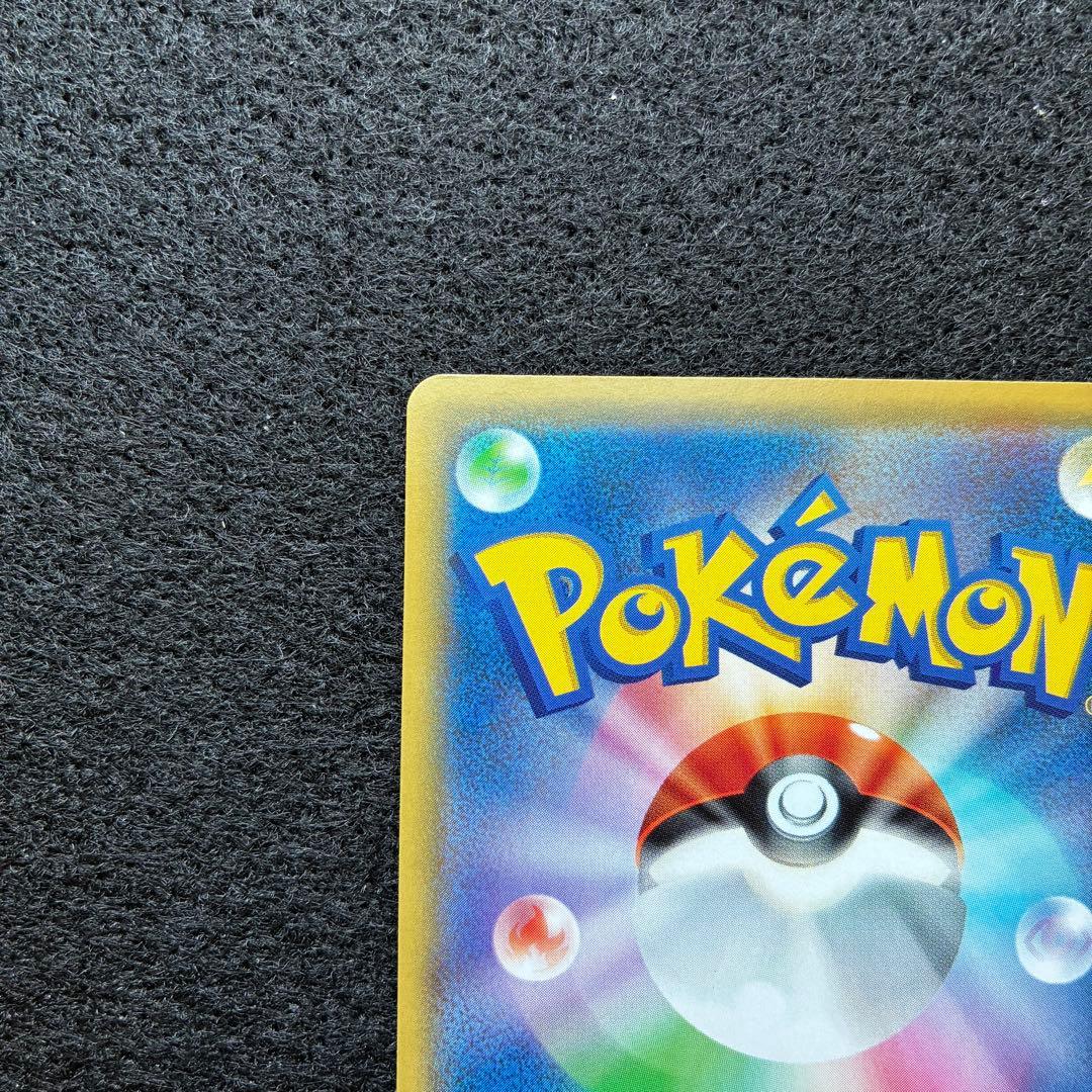 ポケカ｜リーリエの全力｜SM11b｜068/049｜SR