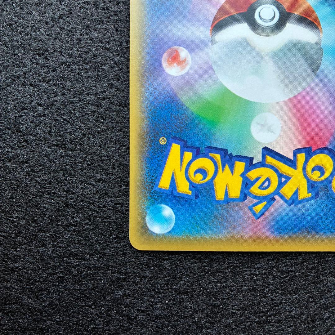 ポケカ｜リーリエの全力｜SM11b｜068/049｜SR