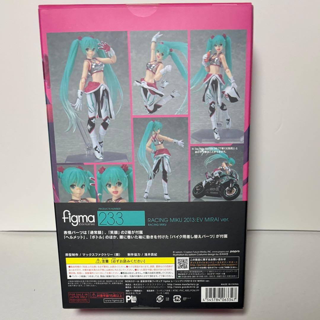 レーシングミク 2013 EV MIRAI ver. figma 233