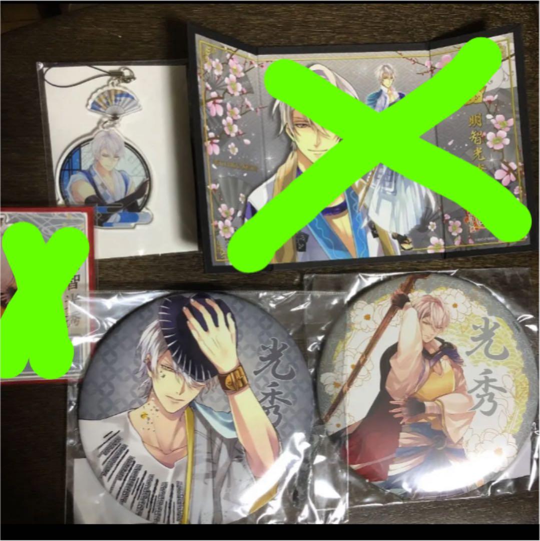 イケメン戦国　明智光秀　アクリルプレート アクスタ 缶バッジ