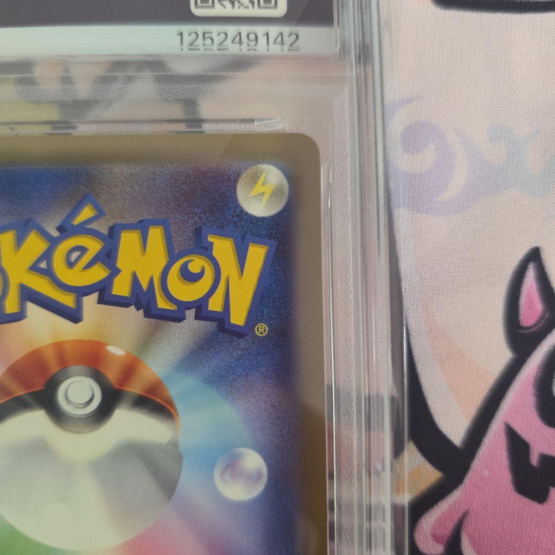 【PSA10】名探偵ピカチュウ プロモカード098/SV-P