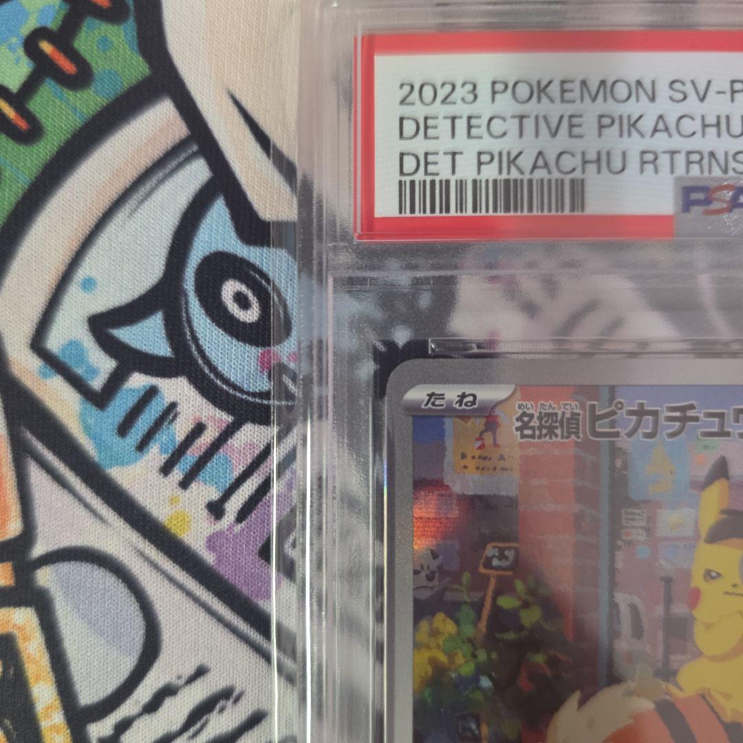 【PSA10】名探偵ピカチュウ プロモカード098/SV-P