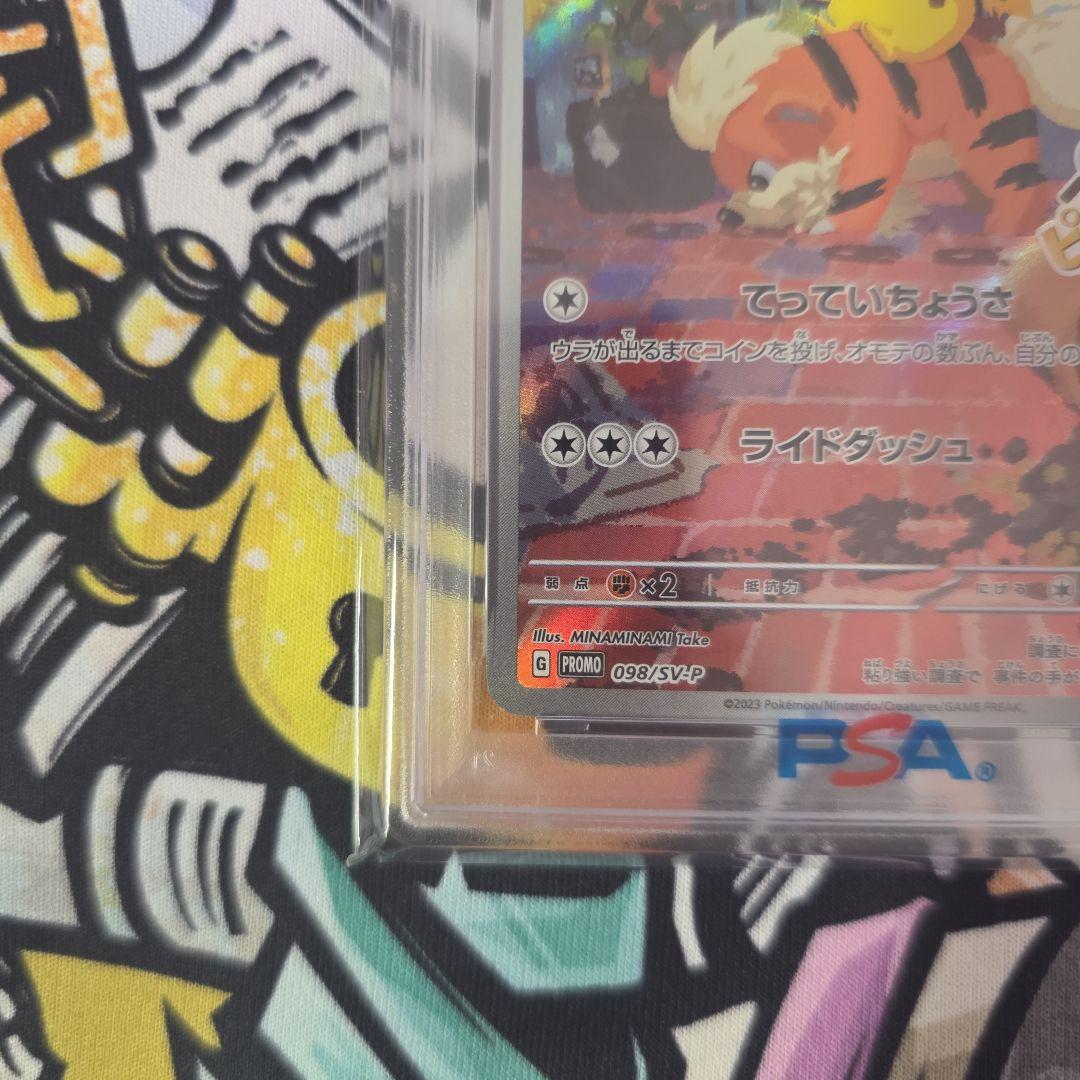 【PSA10】名探偵ピカチュウ プロモカード098/SV-P