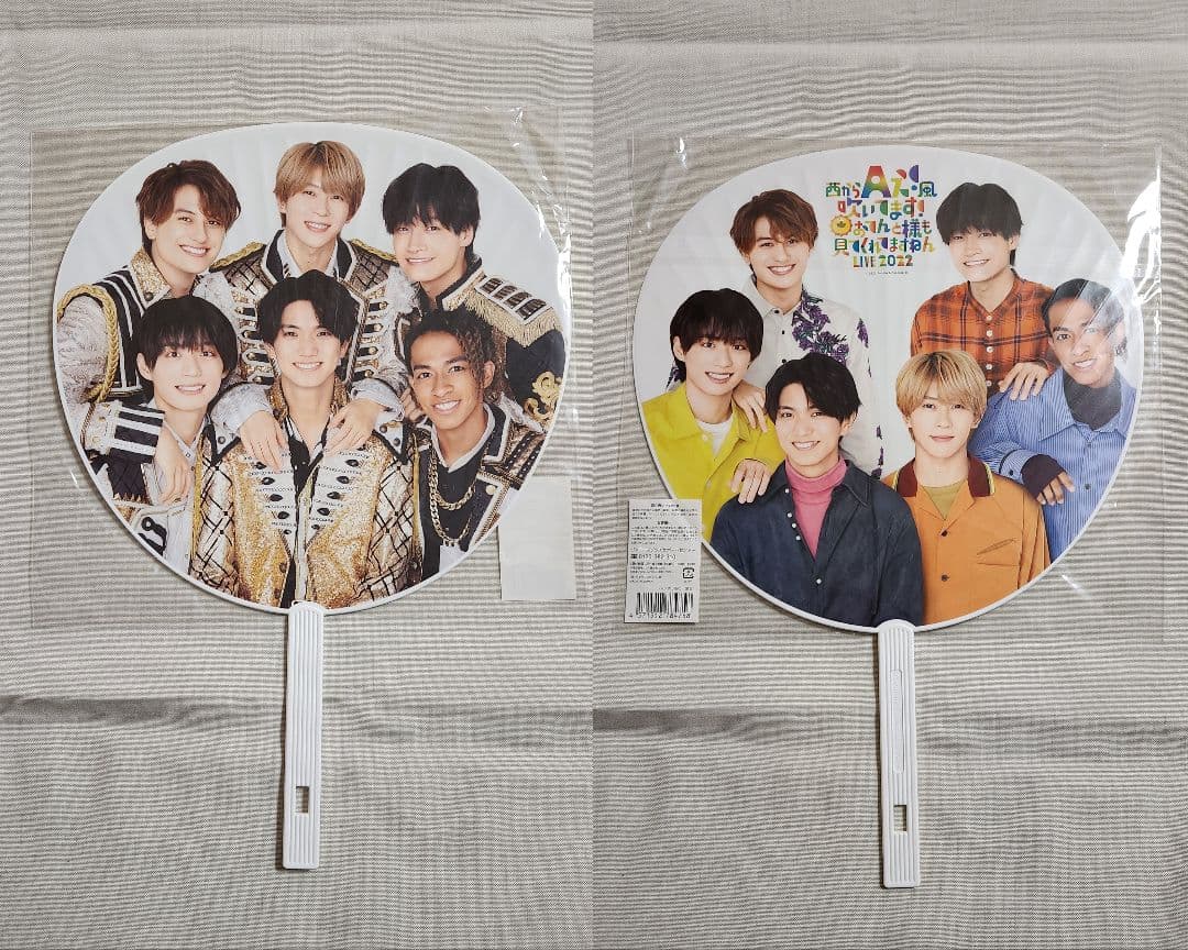 末澤誠也　うちわ　ジャンボうちわ　まとめ売り　Aぇ！group