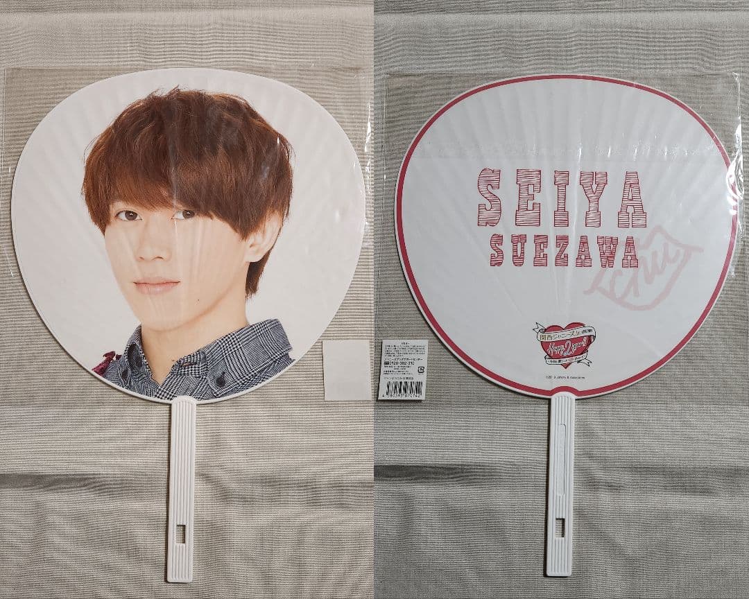 末澤誠也　うちわ　ジャンボうちわ　まとめ売り　Aぇ！group