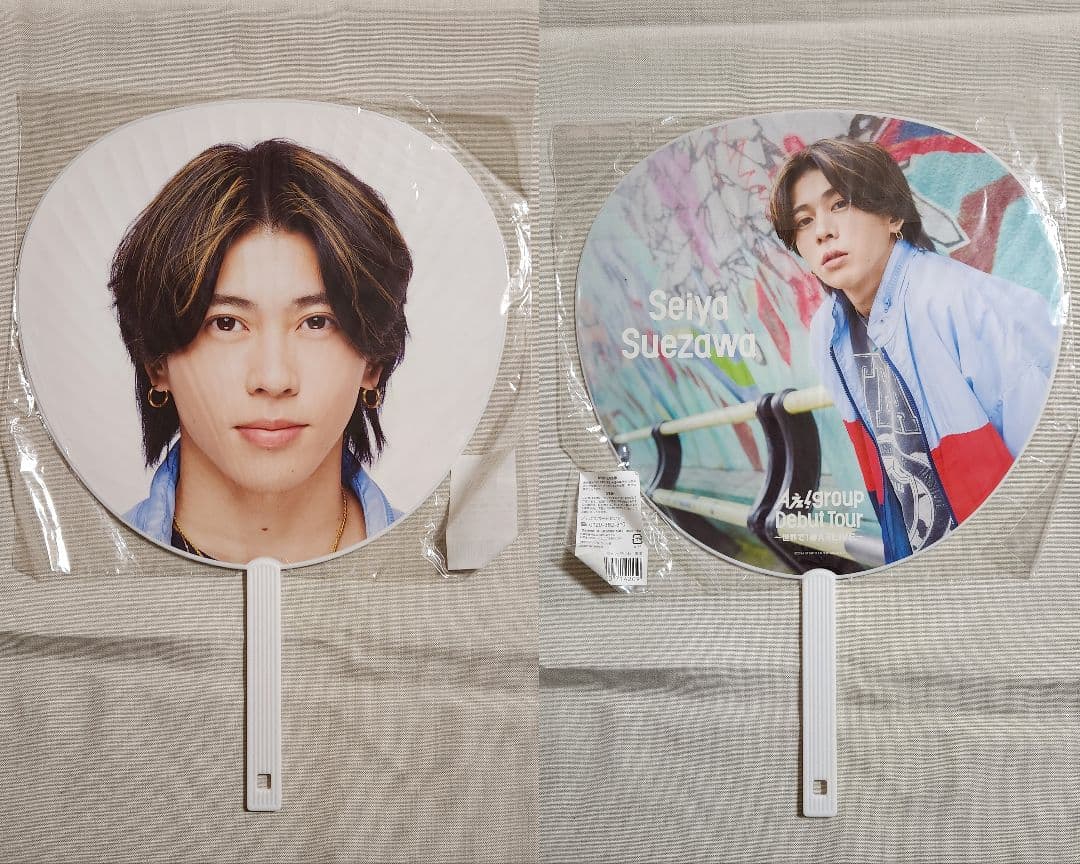 末澤誠也　うちわ　ジャンボうちわ　まとめ売り　Aぇ！group