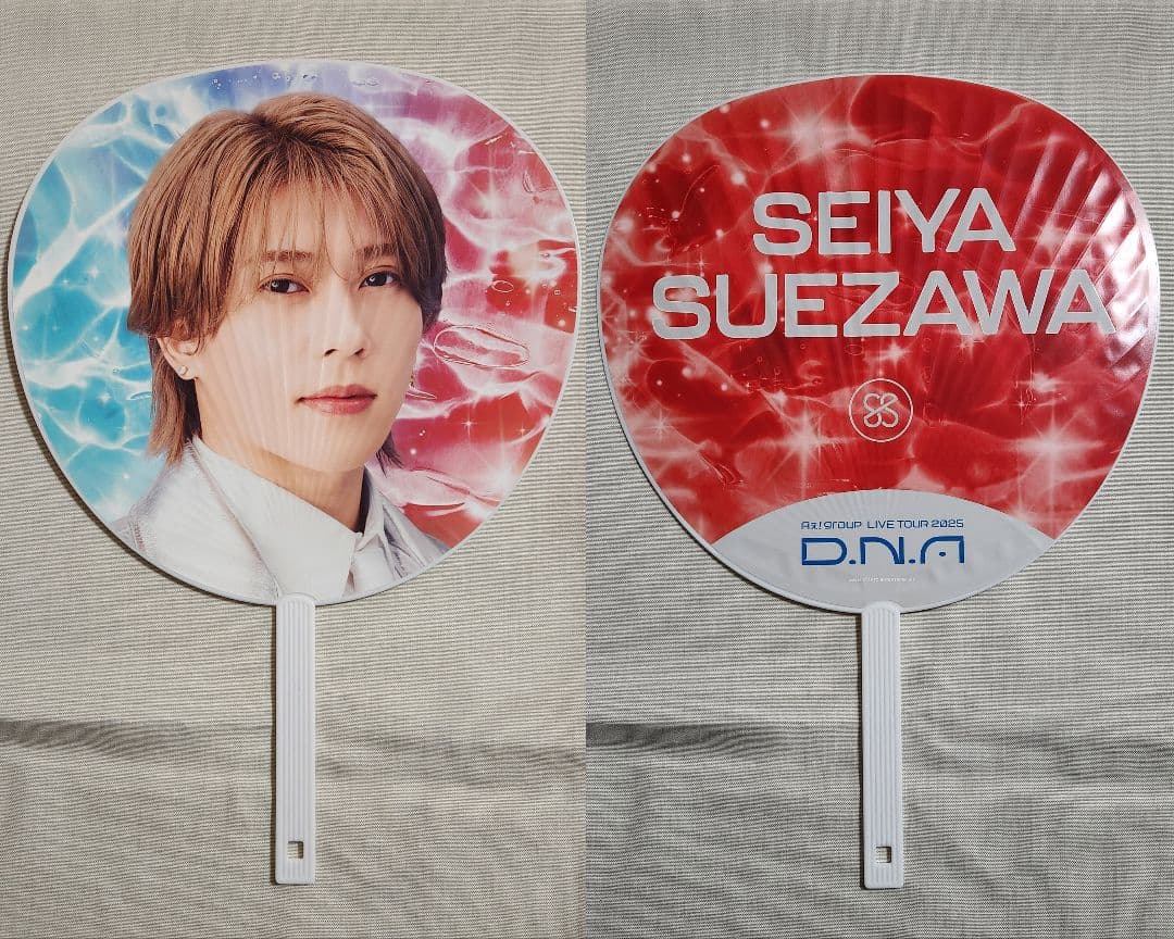 末澤誠也　うちわ　ジャンボうちわ　まとめ売り　Aぇ！group