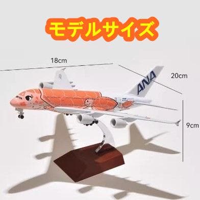 ☆JA383A★ANA全日空A380フライングホヌ３号機ダイヤキャストモデル☆