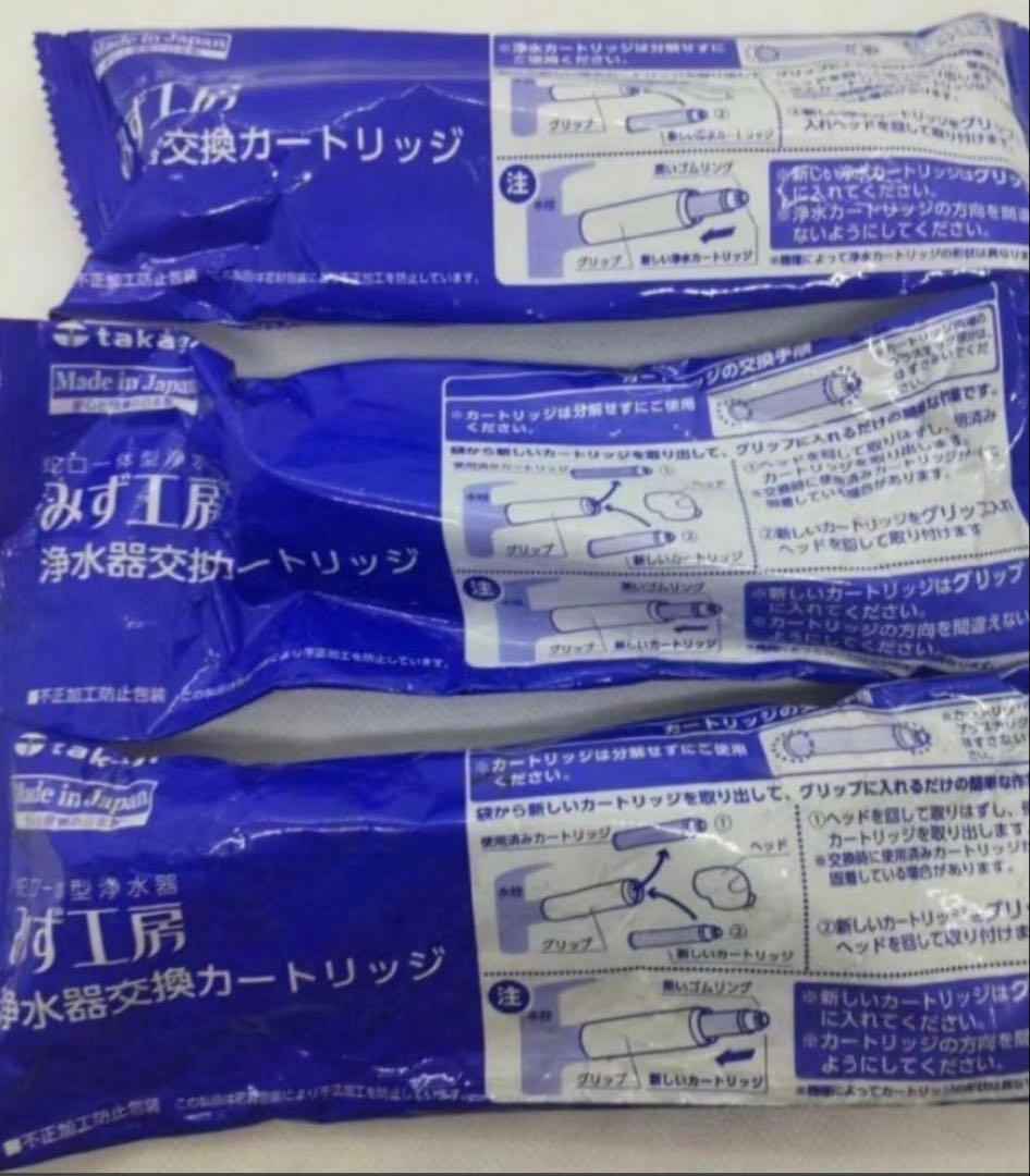 JC0032UG 浄水器カートリッジ 3個入り