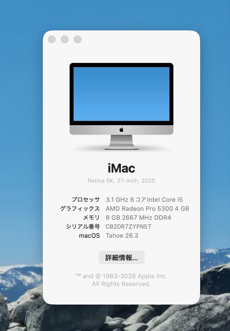 Macデスクトップ apple imac 2020 i5 8GB 256GB amd5300