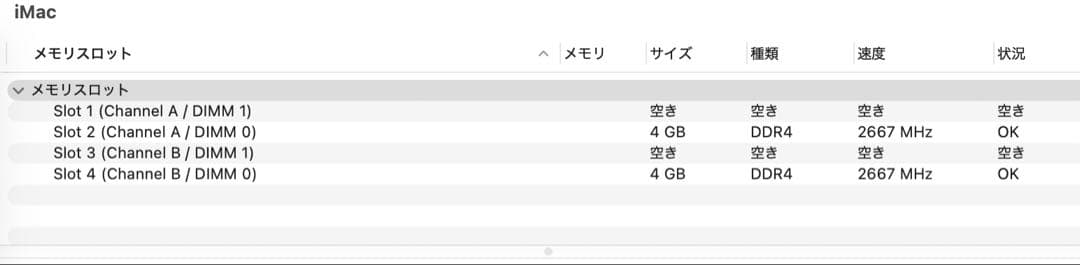 Macデスクトップ apple imac 2020 i5 8GB 256GB amd5300