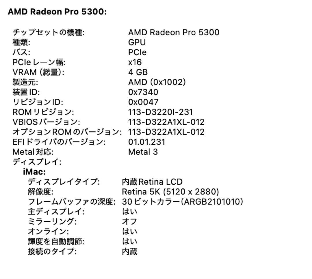 Macデスクトップ apple imac 2020 i5 8GB 256GB amd5300