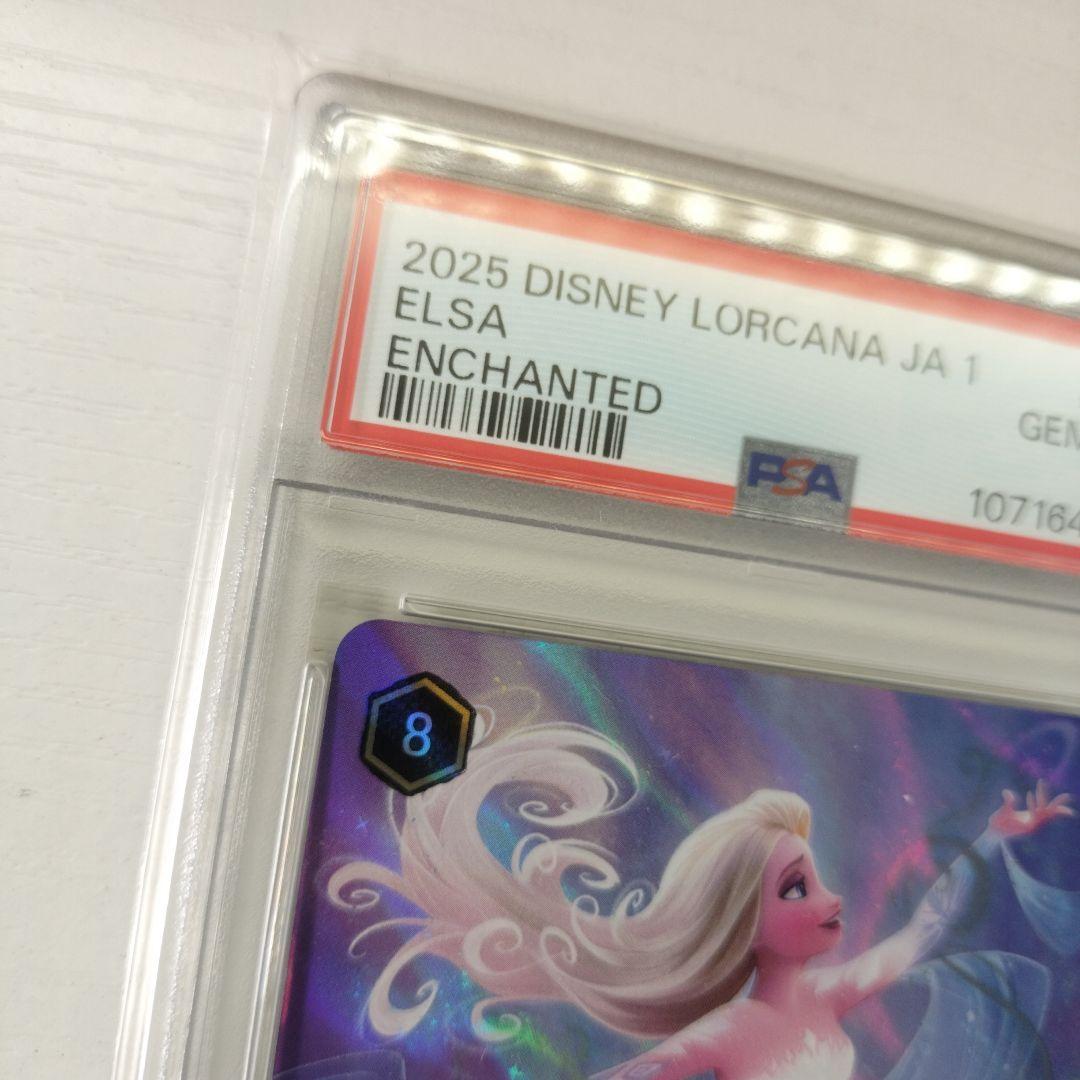 エンチャンテッド　エルサ　PSA10