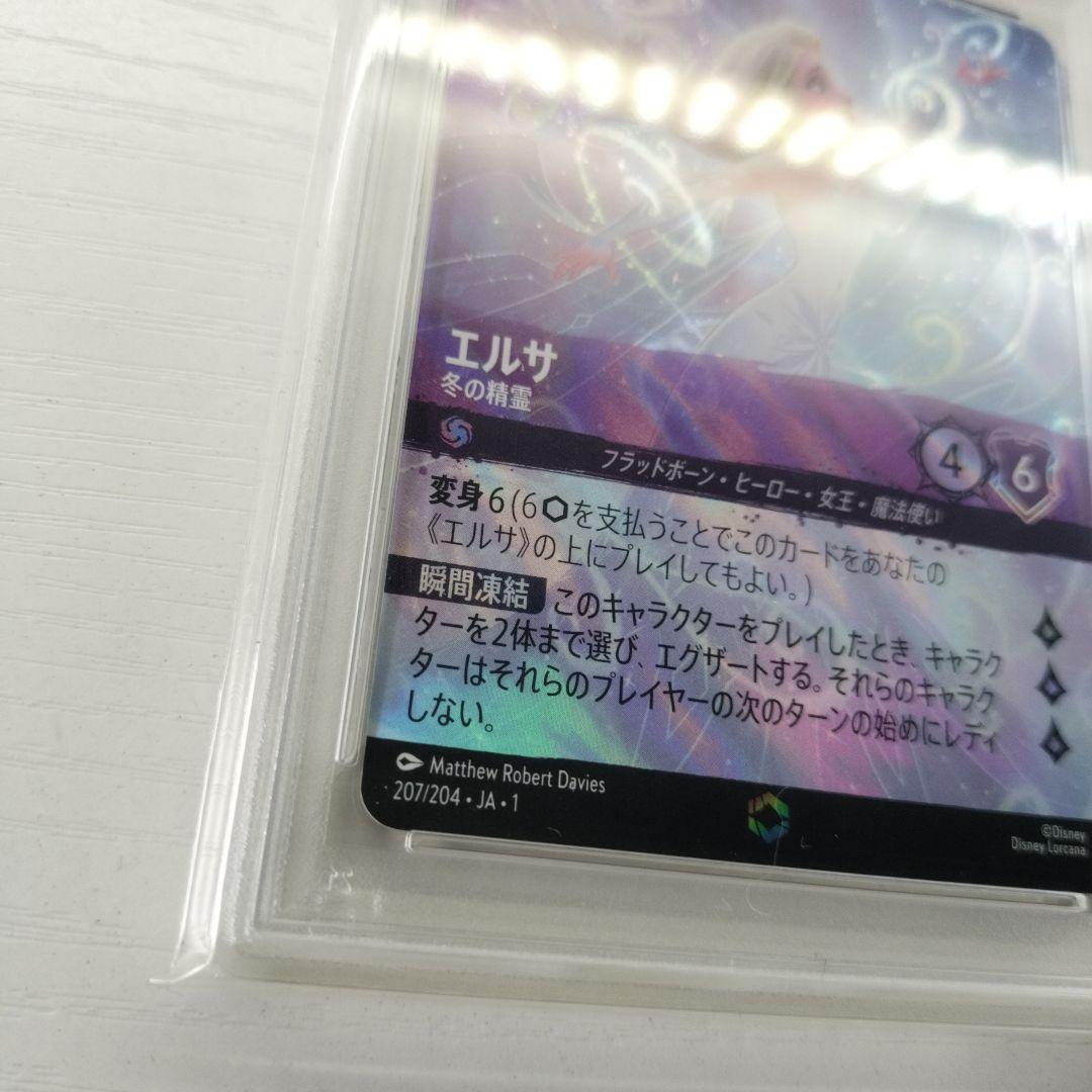 エンチャンテッド　エルサ　PSA10