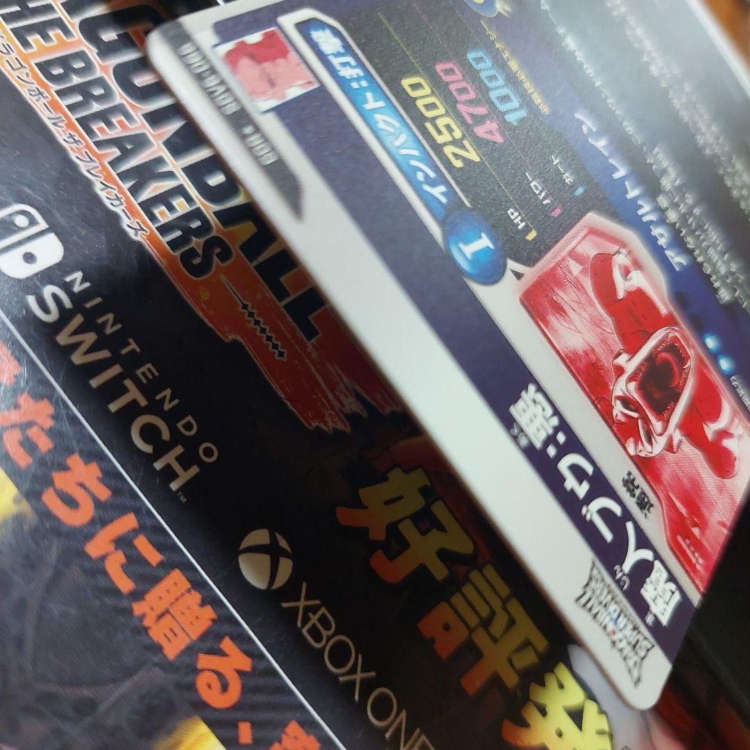 SDV6-066魔人ブウ悪(パラレル) ドラゴンボールスーパーダイバーズ