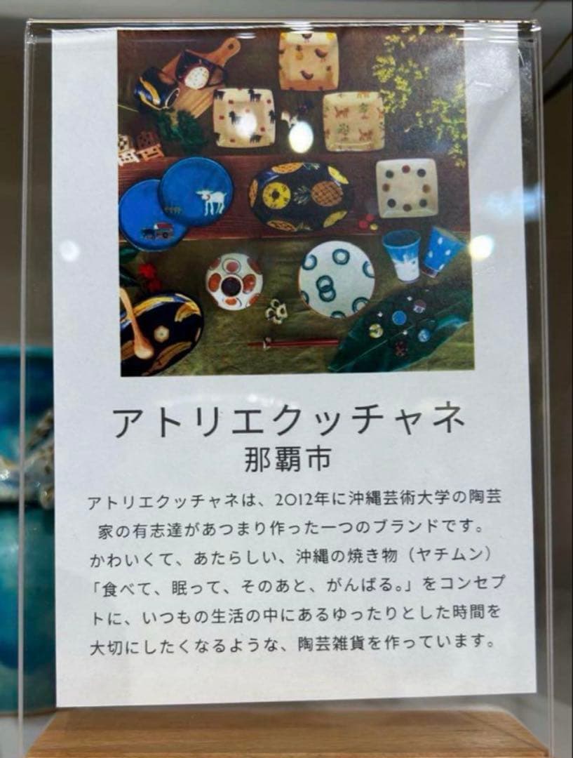 沖縄　やちむん　作家物　アトリエクッチャネ　ヤギ　飯碗　小丼