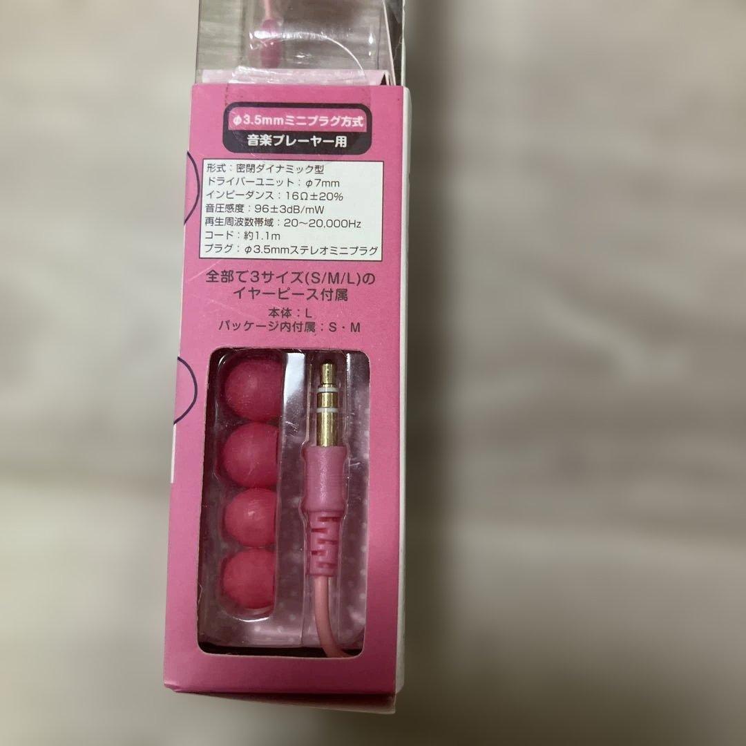 コリラックマ　ステレオ　ミニ　イヤホン